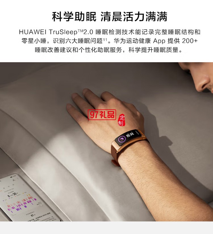 華為手環B6通話手環 運動手環 智能手環 山茶褐定制公司廣告禮品