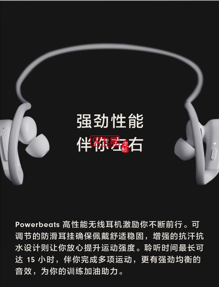 高性能無線藍(lán)牙耳機Apple H1芯片運動耳機頸掛式定制公司廣告禮品