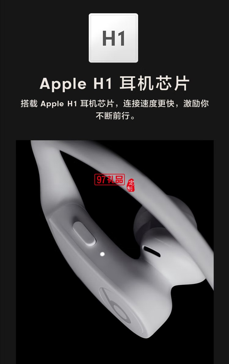 高性能無線藍(lán)牙耳機Apple H1芯片運動耳機頸掛式定制公司廣告禮品