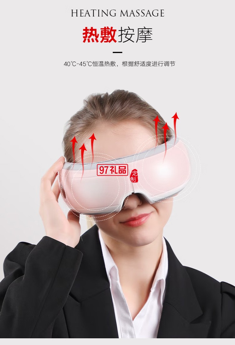 和正 眼部按摩器按摩儀護眼儀 經典款 HZ-QNA-3定制公司廣告禮品