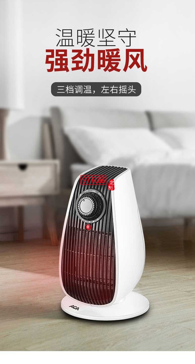 北美電器ALY-20QN00J取暖器保暖多檔調節定制公司廣告禮品