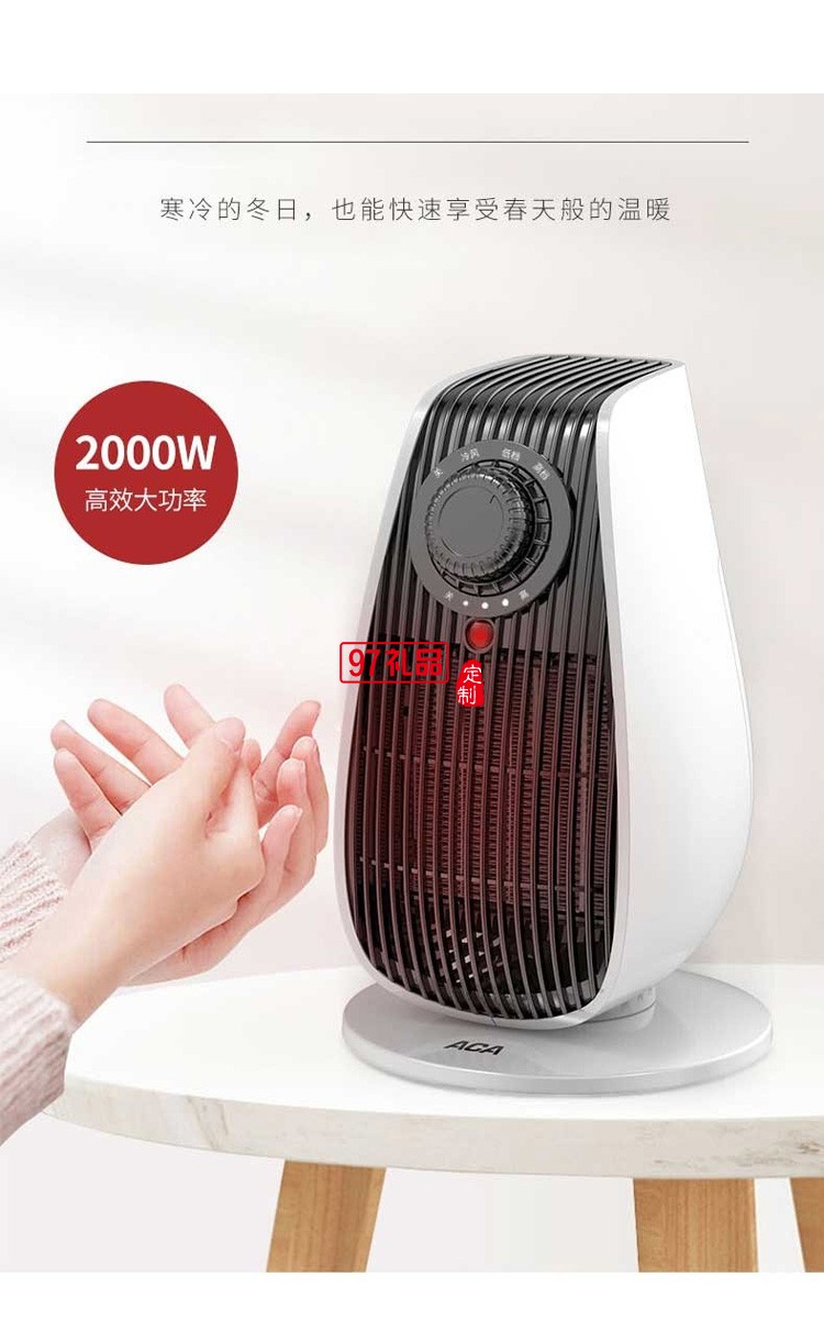 北美電器ALY-20QN00J取暖器保暖多檔調節定制公司廣告禮品