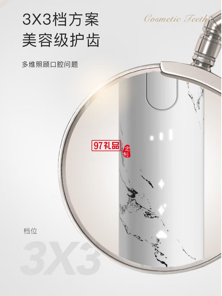 艾優P8A成人大理石電動牙刷女全自動定制公司廣告禮品