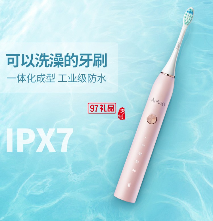艾優P7成人電動牙刷女全自動防水聲波軟毛定制公司廣告禮品
