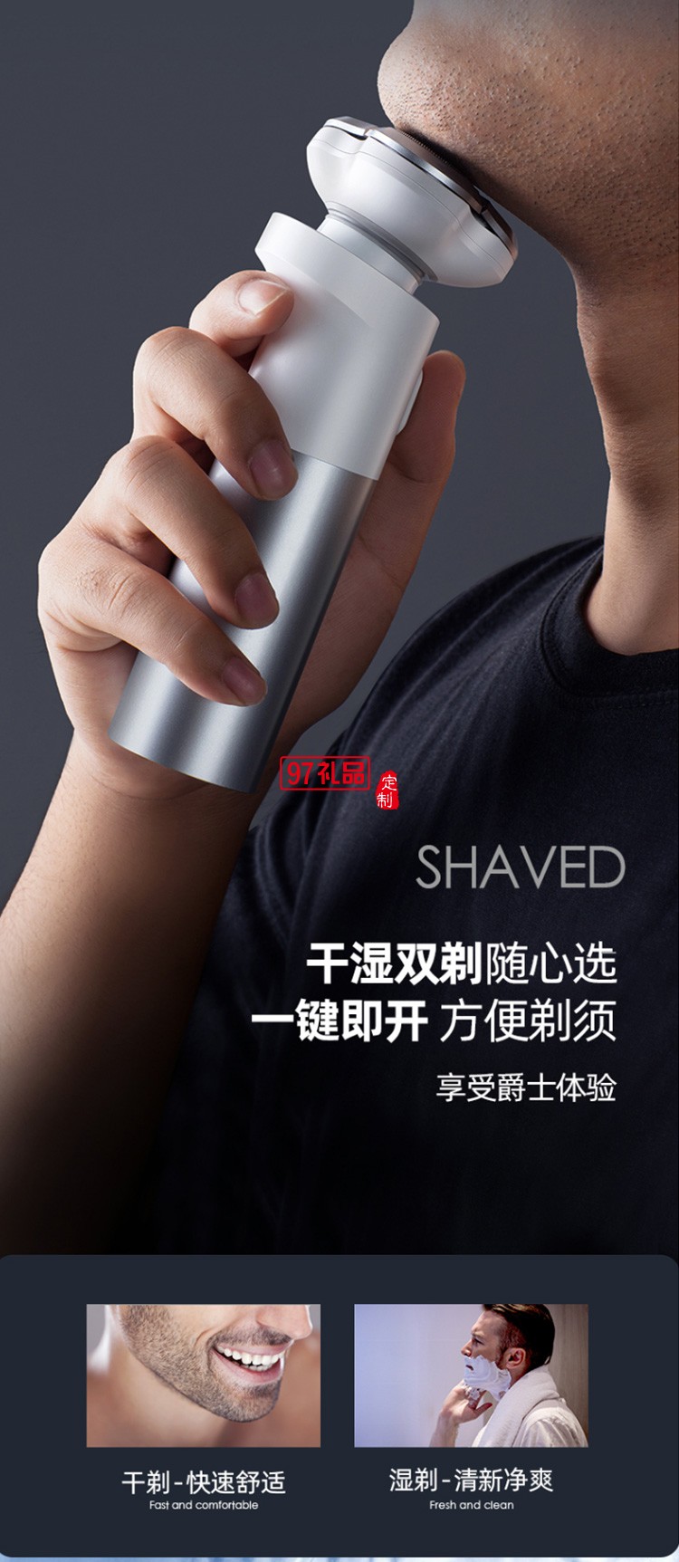 艾優（Apiyoo）小飛船剃須刀電動便攜式刮胡刀定制公司廣告禮品