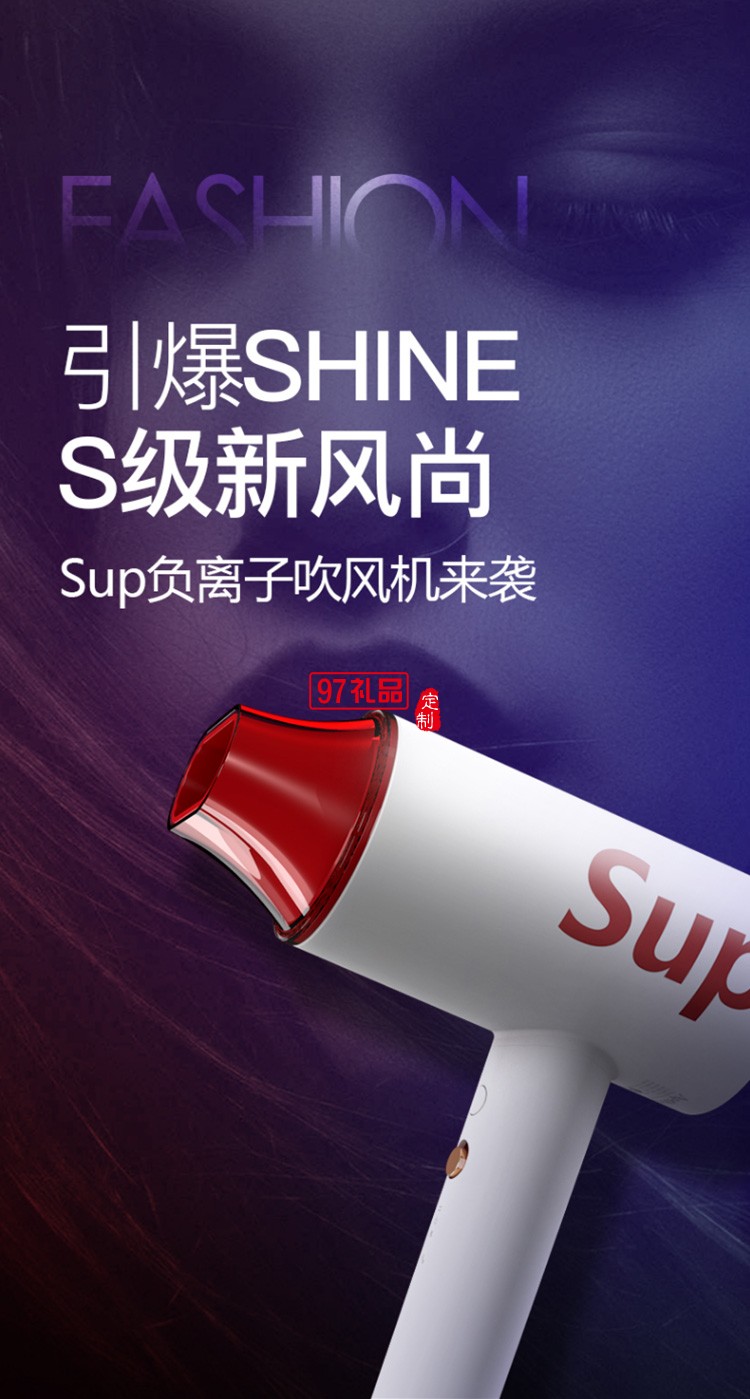 艾優SUP電吹風機負離子吹風筒速干恒溫 sup吹風機定制公司廣告禮品