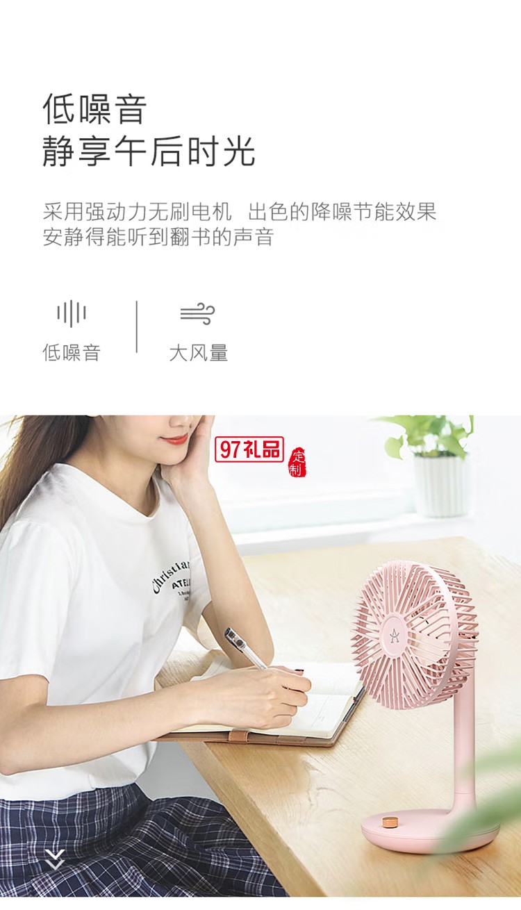 apiyoo艾優便攜式桌面靜音風扇DF7 白色定制公司廣告禮品