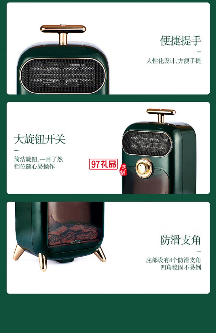 艾優（apiyoo）取暖器電暖器電暖氣暖風機定制公司廣告禮品