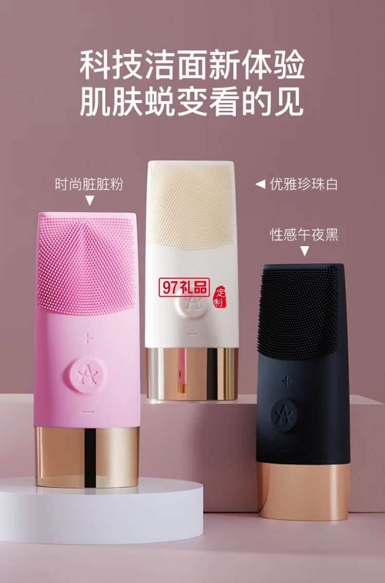艾優（ApiYoo）洗臉儀D7硅膠潔面儀震動清潔面部定制公司廣告禮品