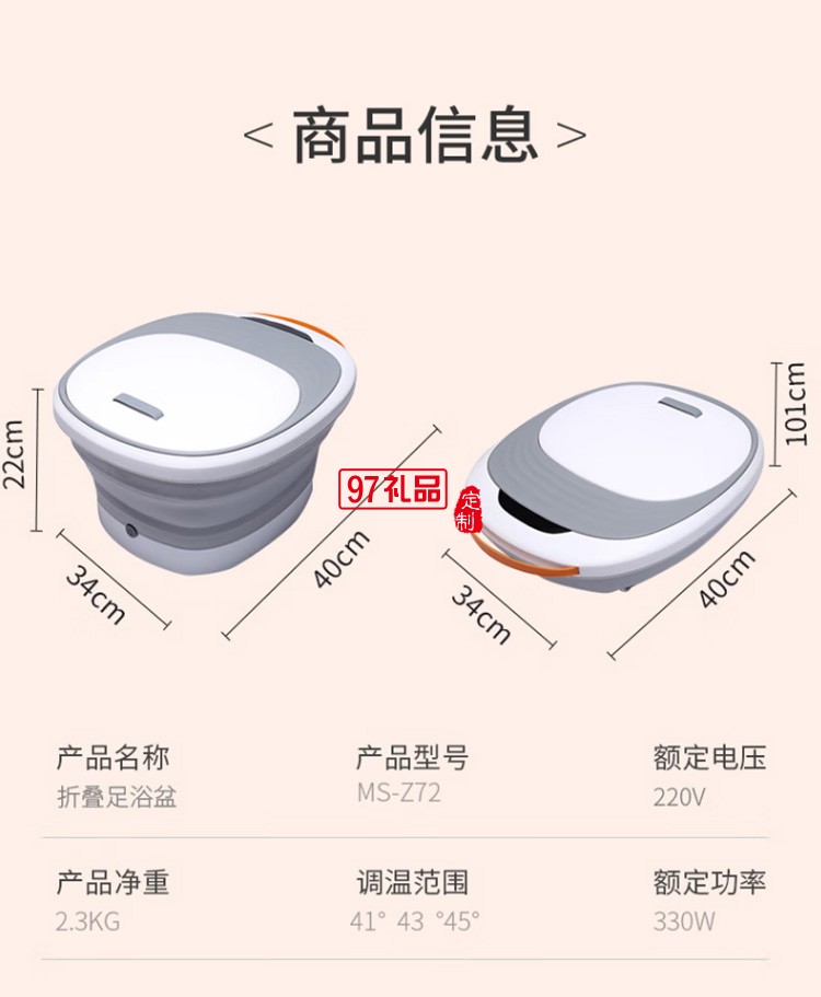 美仕達（Misida） 折疊足浴盆 養生好物 泡腳 定制公司廣告禮品