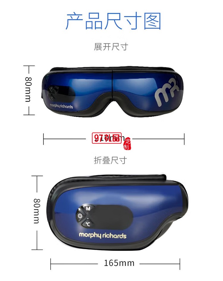 摩飛眼部按摩儀恒溫發熱藍牙音樂MF112定制公司廣告禮品