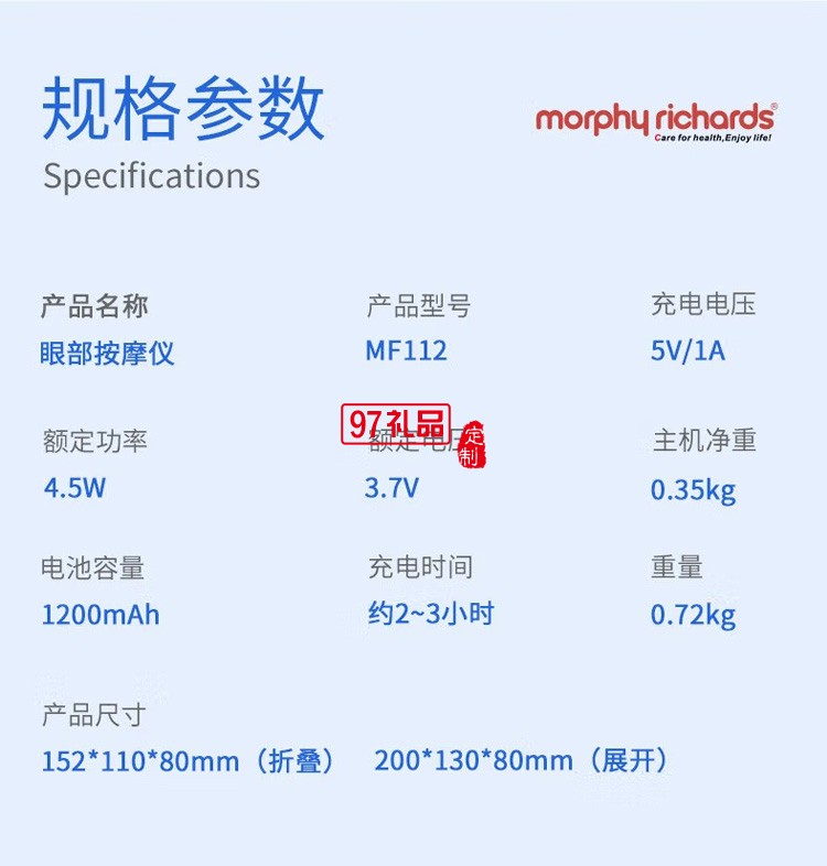 摩飛眼部按摩儀恒溫發熱藍牙音樂MF112定制公司廣告禮品