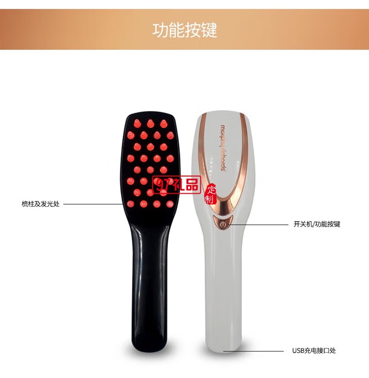摩飛 健發按摩梳紅藍光波震動舒緩按摩器MF3108定制公司廣告禮品