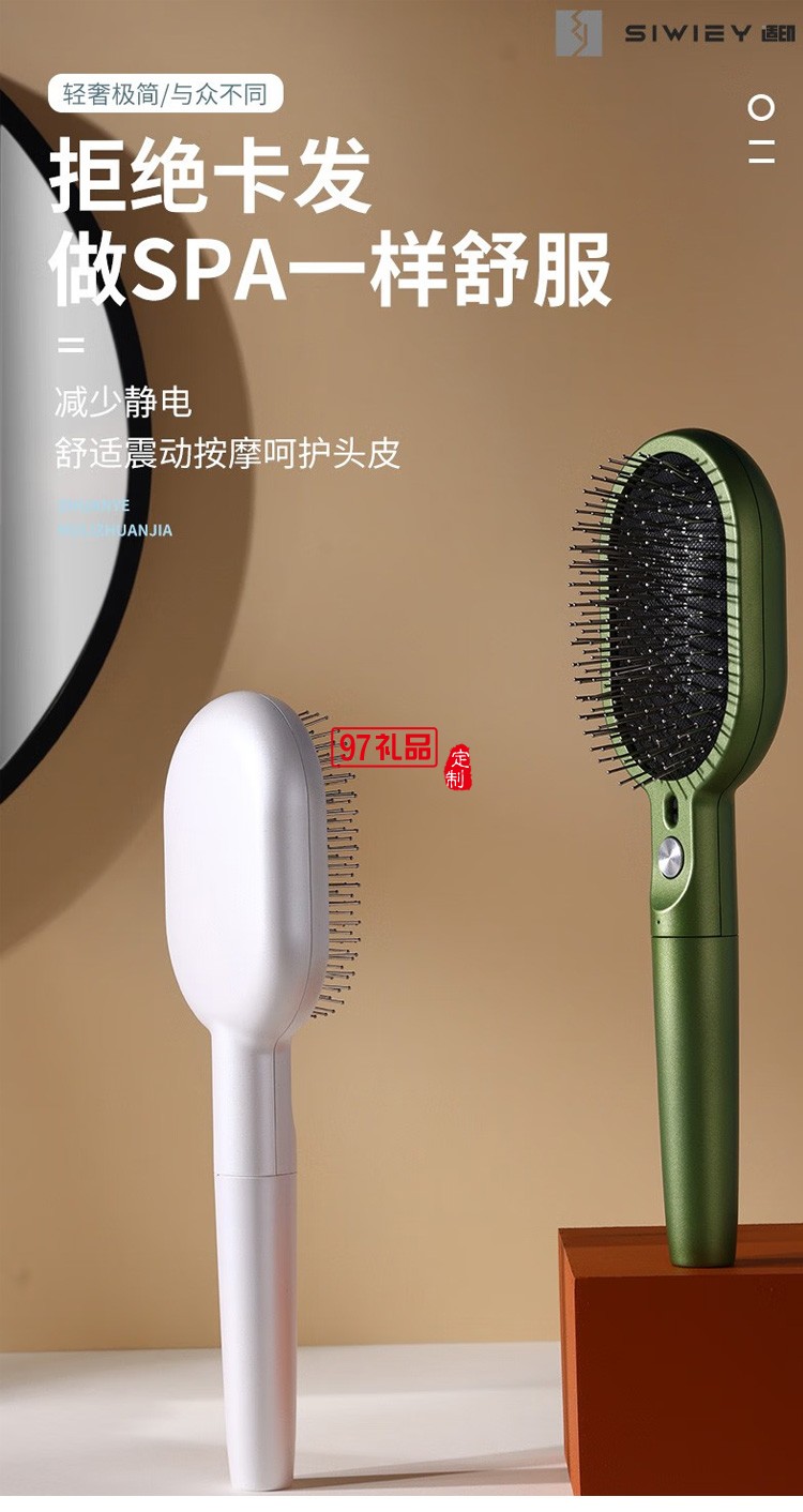  直發梳雙負離子梳氣墊梳無線電動按摩梳,定制公司廣告禮品