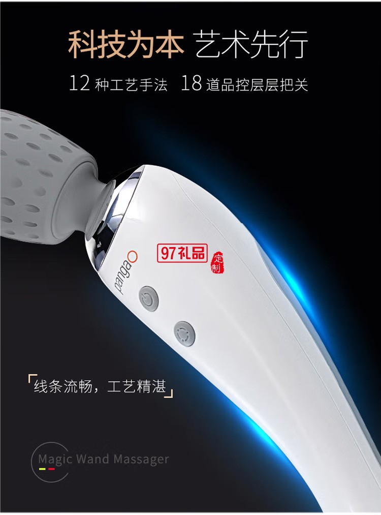 攀高智能手持無(wú)線(xiàn)多功能魔力棒全身按摩儀M180定制公司廣告禮品