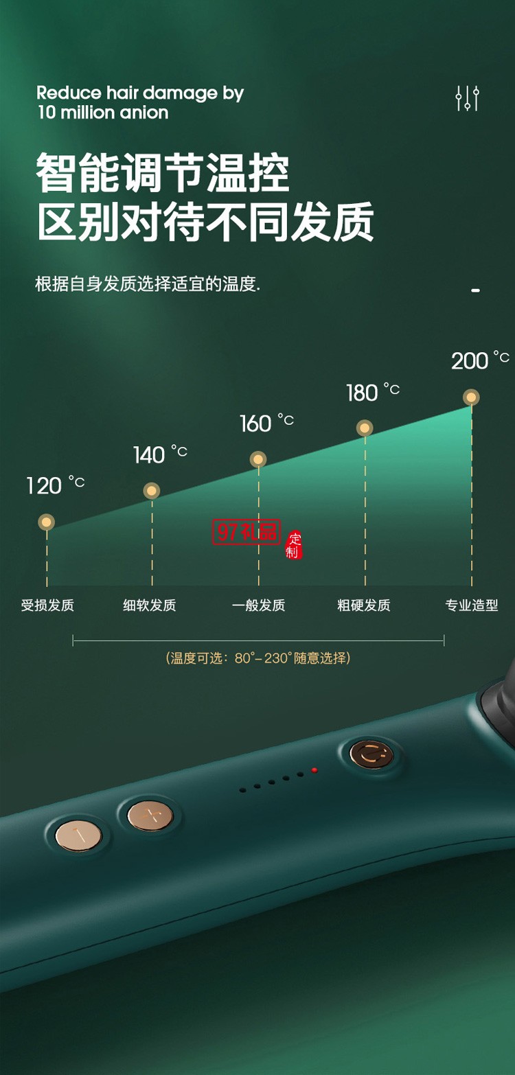 直發梳負離子直發器直發卷發兩用電卷發梳定制公司廣告禮品