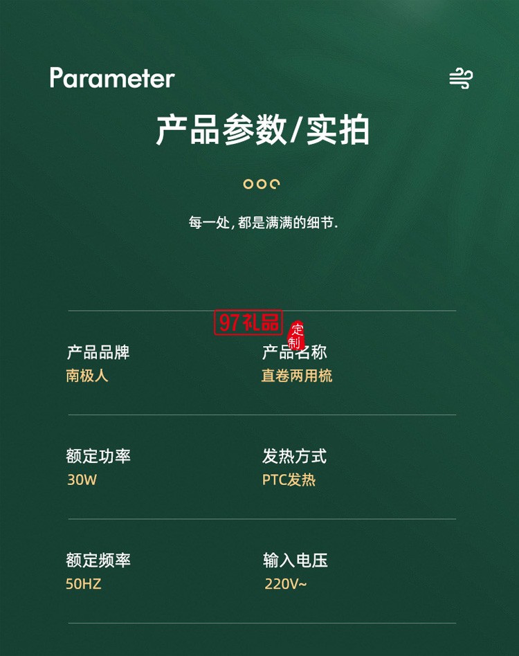 直發梳負離子直發器直發卷發兩用電卷發梳定制公司廣告禮品