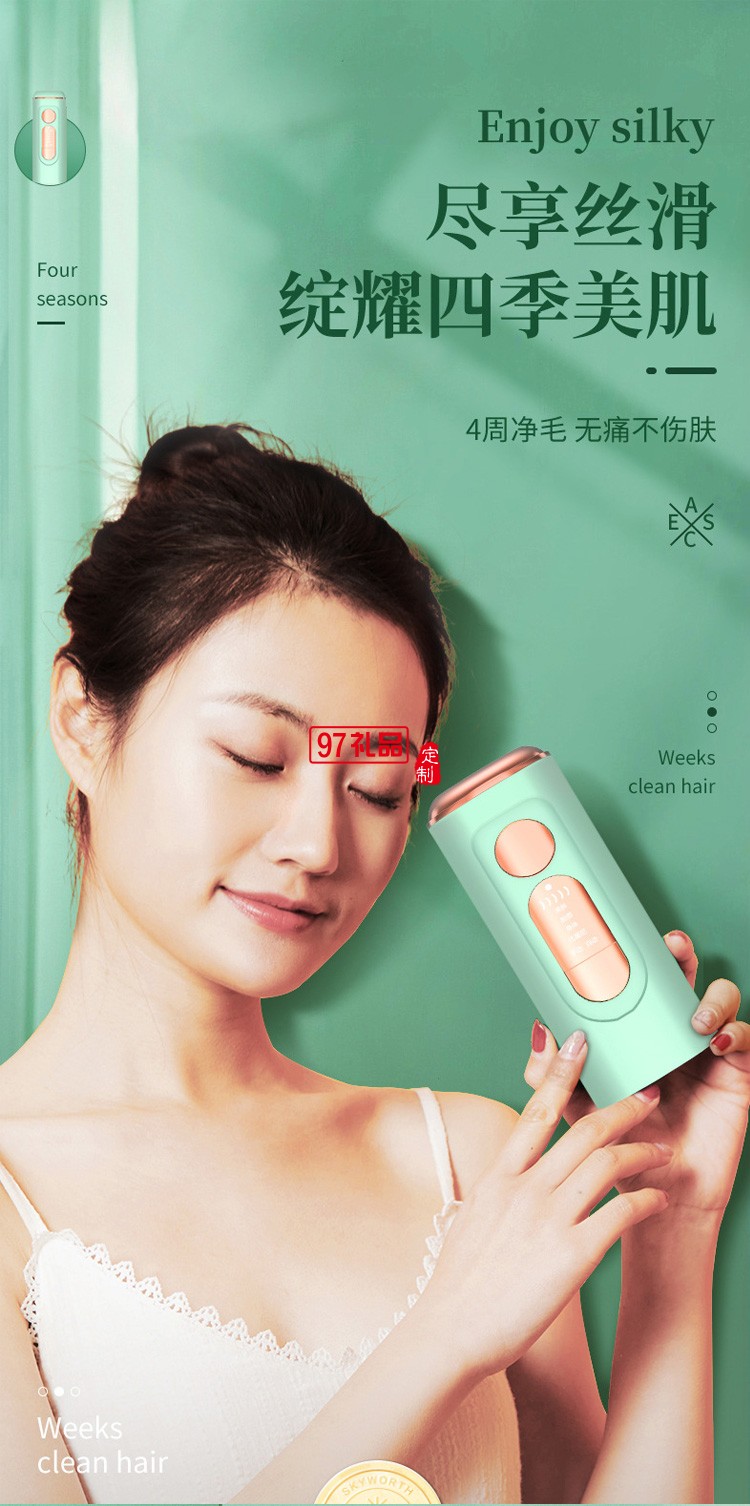 現代激光脫毛儀 IPL私處刮毛無痛脫毛器女士脫毛儀器定制公司廣告禮品
