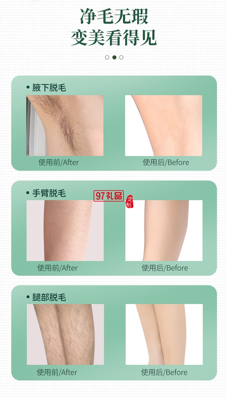 現代激光脫毛儀 IPL私處刮毛無痛脫毛器女士脫毛儀器定制公司廣告禮品