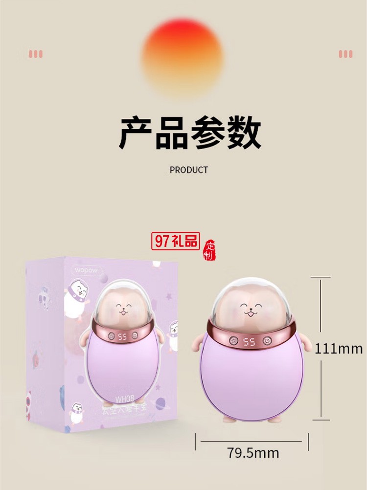 沃品WH08 暖手寶數顯移動電源二合一充電暖寶寶定制公司廣告禮品