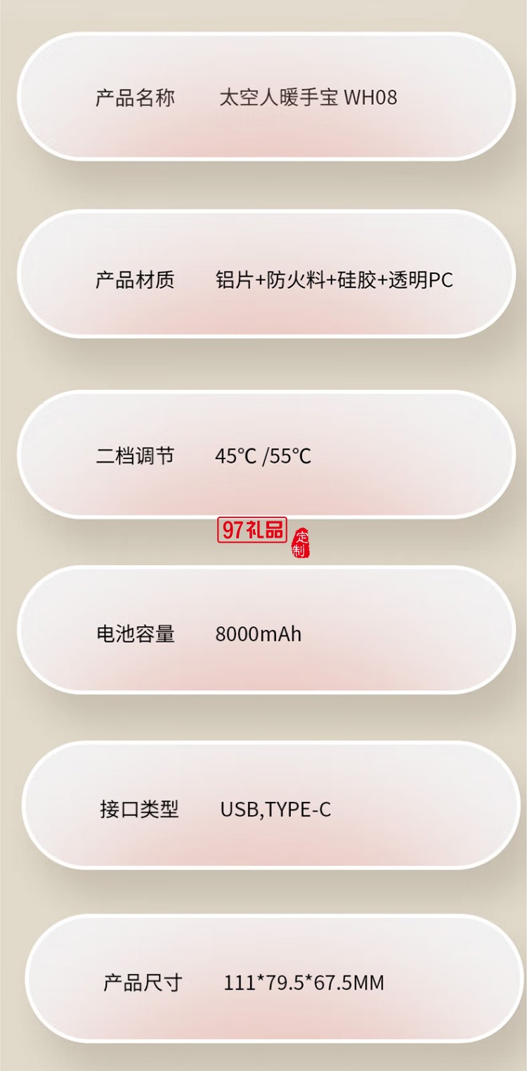 沃品WH08 暖手寶數顯移動電源二合一充電暖寶寶定制公司廣告禮品
