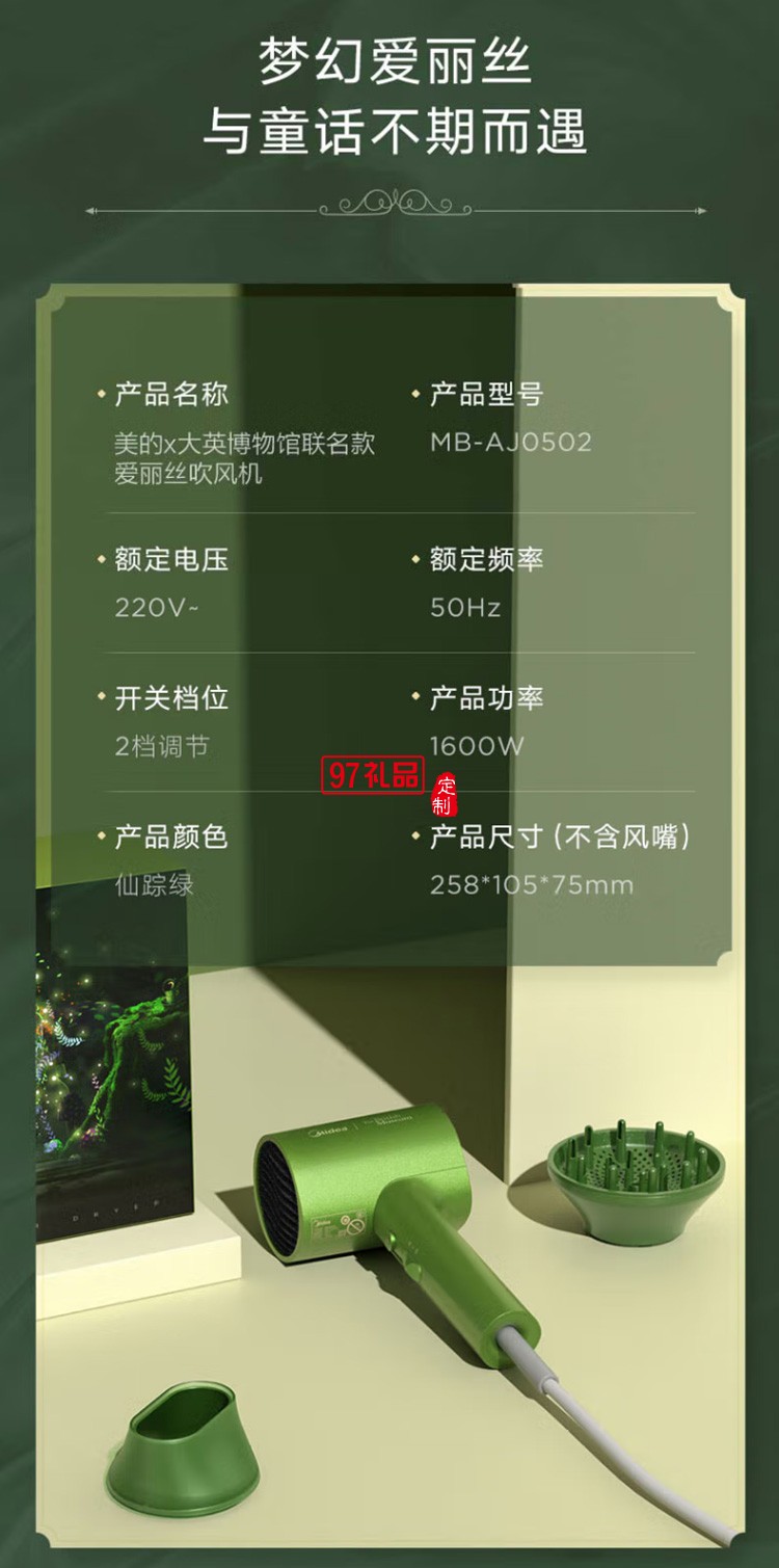 美的吹風機負離子電吹風速干護發吹風筒MB-AJ0502定制公司廣告禮品