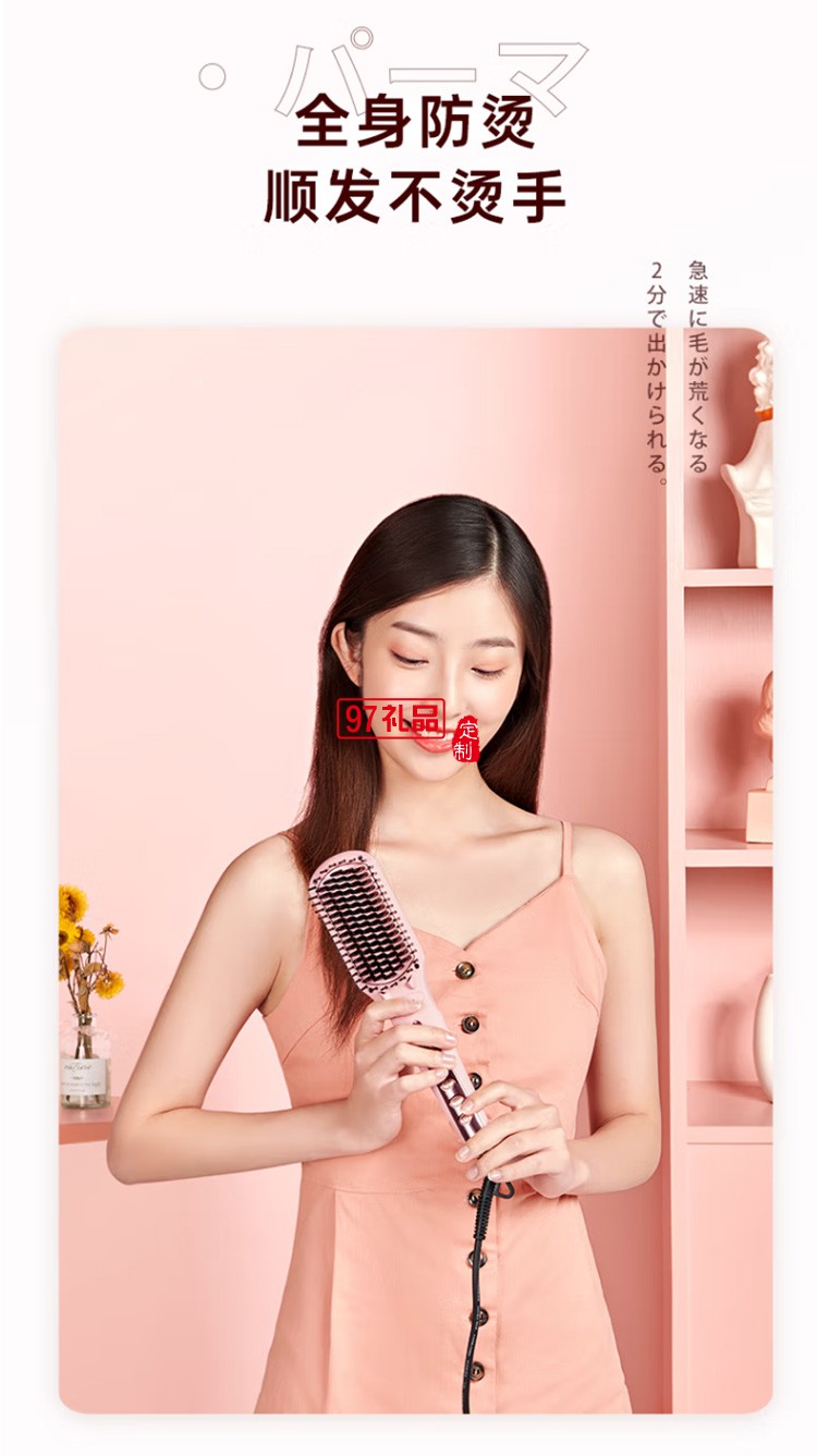 美的直發梳美發造型梳按摩梳棒直發器 MB-CF0101定制公司廣告禮品