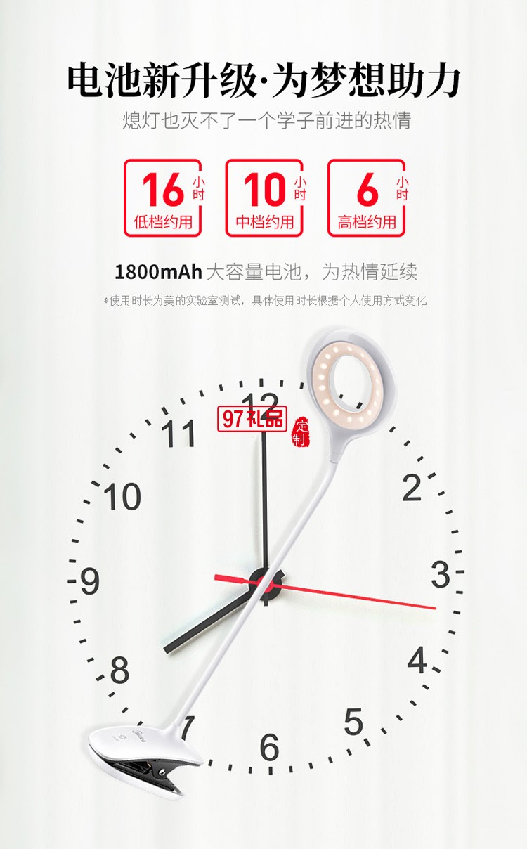 美的小臺燈護眼學習大學生宿舍寢室夾子式定制公司廣告禮品