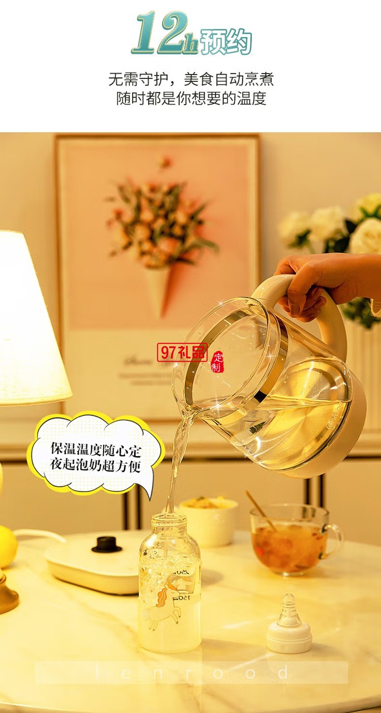 鄰鹿 養生壺玻璃一體多功能電熱茶壺家用煮茶器定制公司廣告禮品