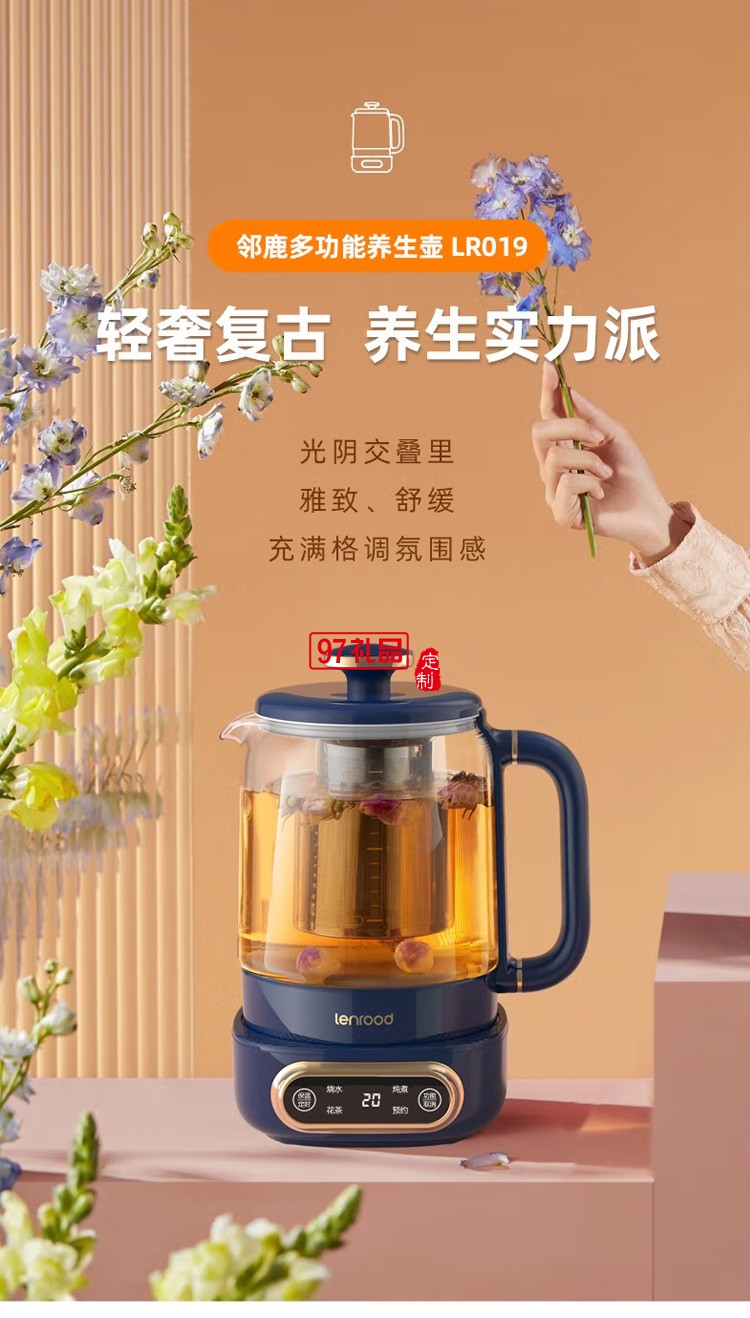 鄰鹿 迷你養生壺多功能電熱水壺花茶壺辦公室定制公司廣告禮品