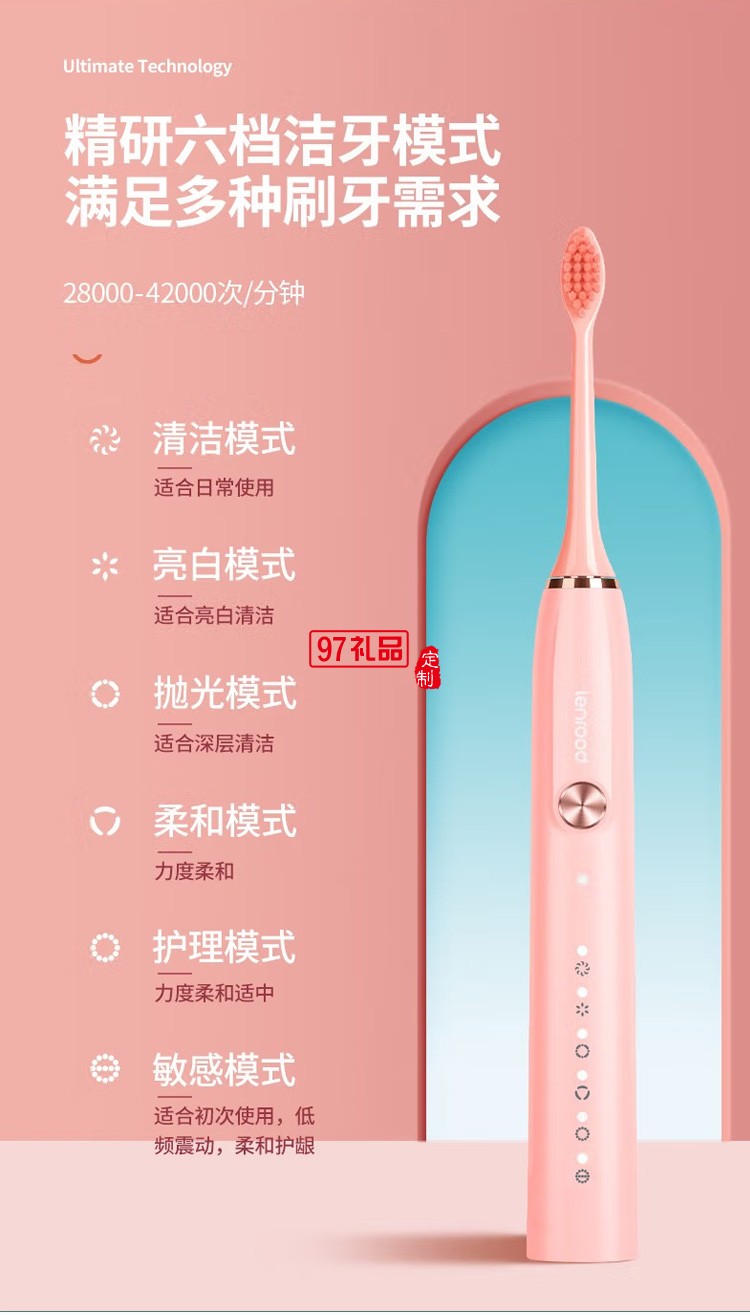 鄰鹿電動牙刷成人聲波震動軟毛牙刷超長續航定制公司廣告禮品