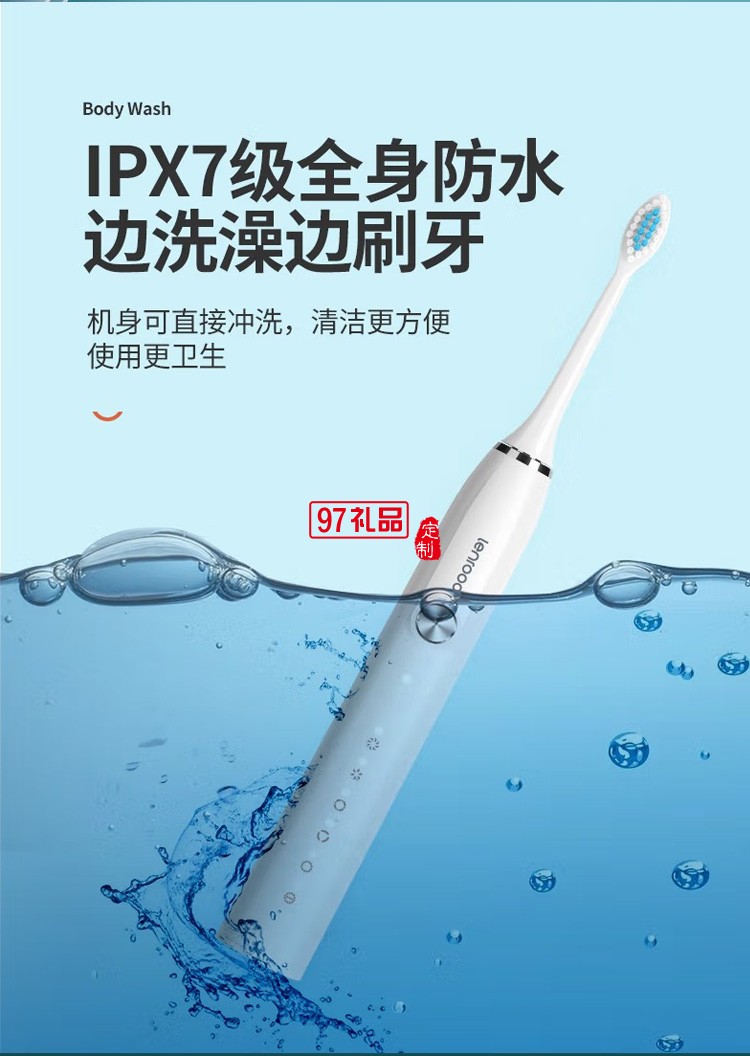 鄰鹿電動牙刷成人聲波震動軟毛牙刷超長續航定制公司廣告禮品