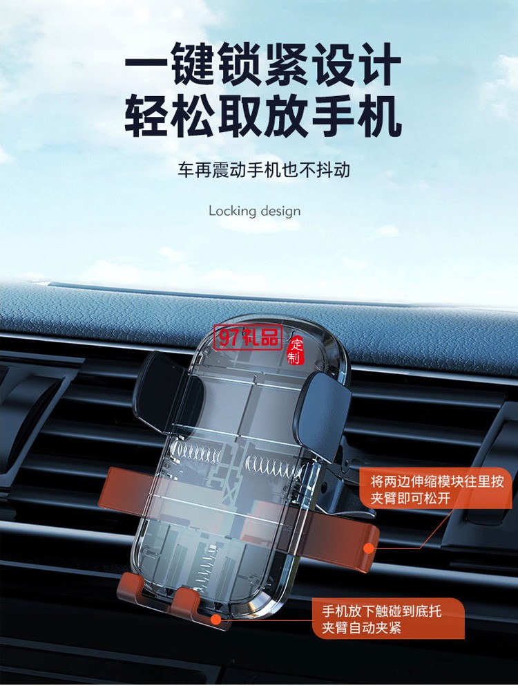 車載手機支架防震吸盤式儀表臺導航架車內出風口定制公司廣告禮品