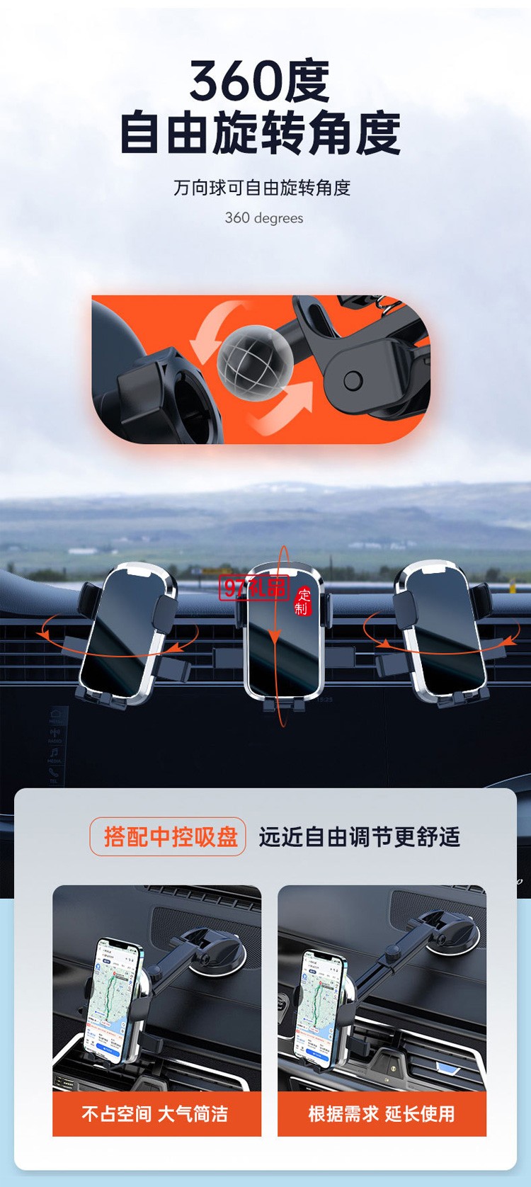 車載手機支架防震吸盤式儀表臺導航架車內出風口定制公司廣告禮品
