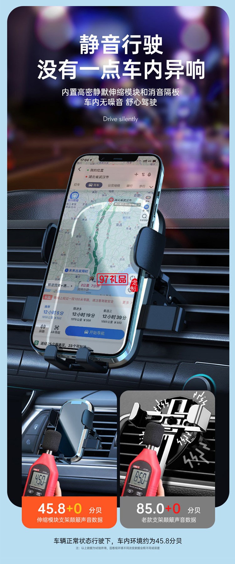 車載手機支架防震吸盤式儀表臺導航架車內出風口定制公司廣告禮品