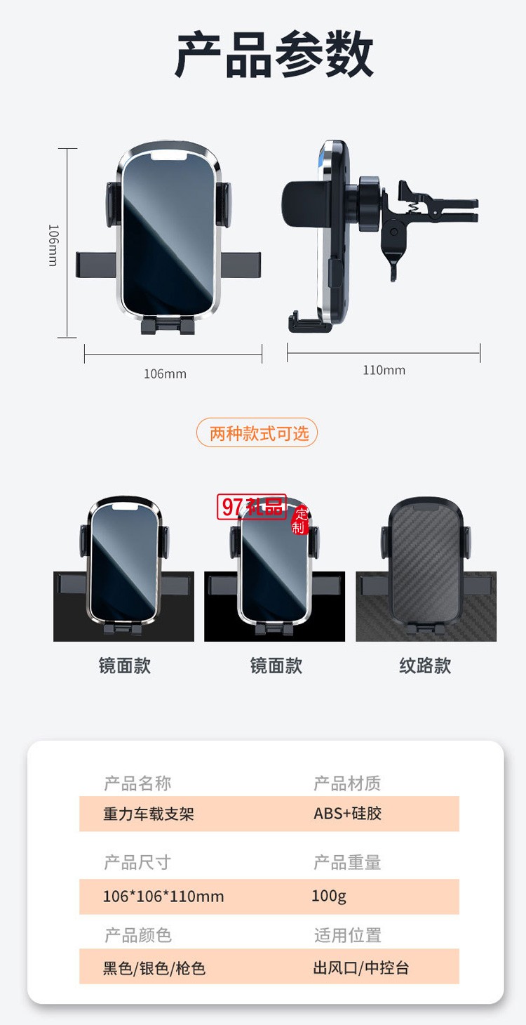 車載手機支架防震吸盤式儀表臺導航架車內出風口定制公司廣告禮品