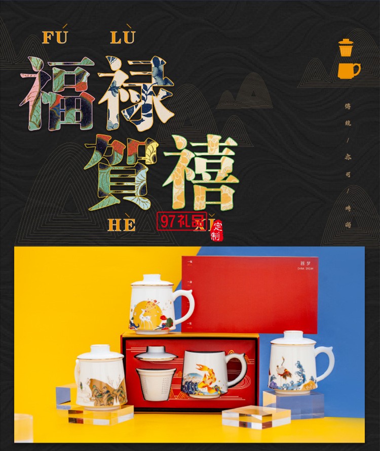 景德鎮陶瓷大茶杯帶蓋過濾水杯琺瑯彩福祿