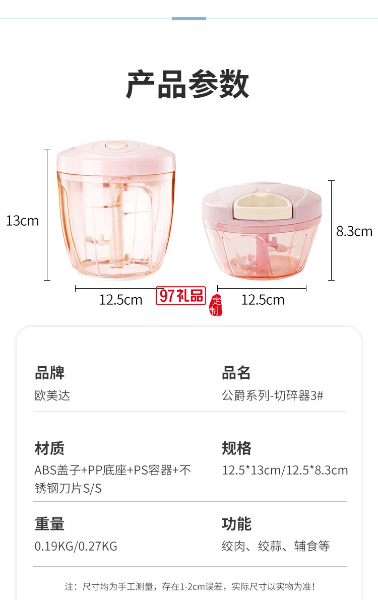 歐美達絞蒜器手動絞肉器絞菜神器碎肉餃子餡定制公司廣告禮品