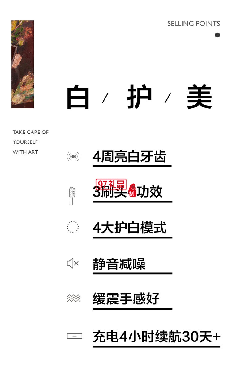 素士聲波電動牙刷聯名款禮盒套裝