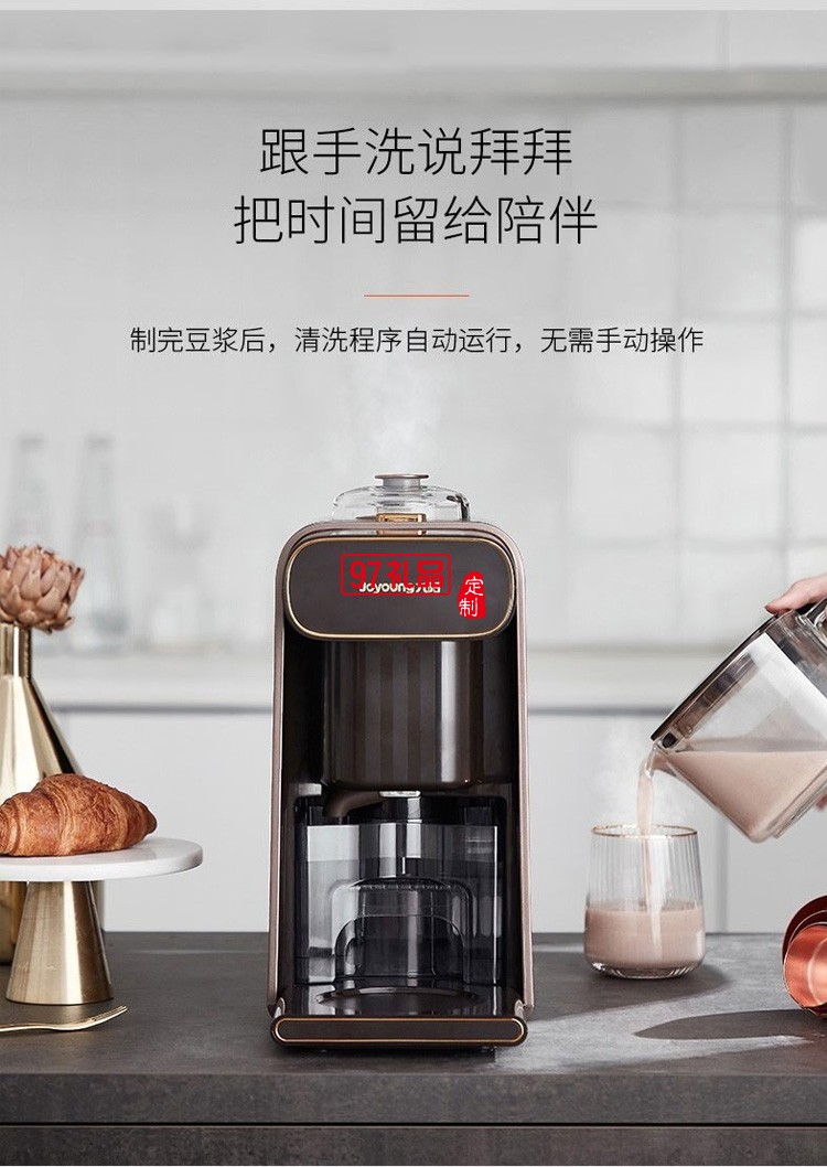 九陽豆?jié){機(jī)免濾全自動(dòng)煮小型智能破壁DJ10R-K1s定制公司廣告禮品