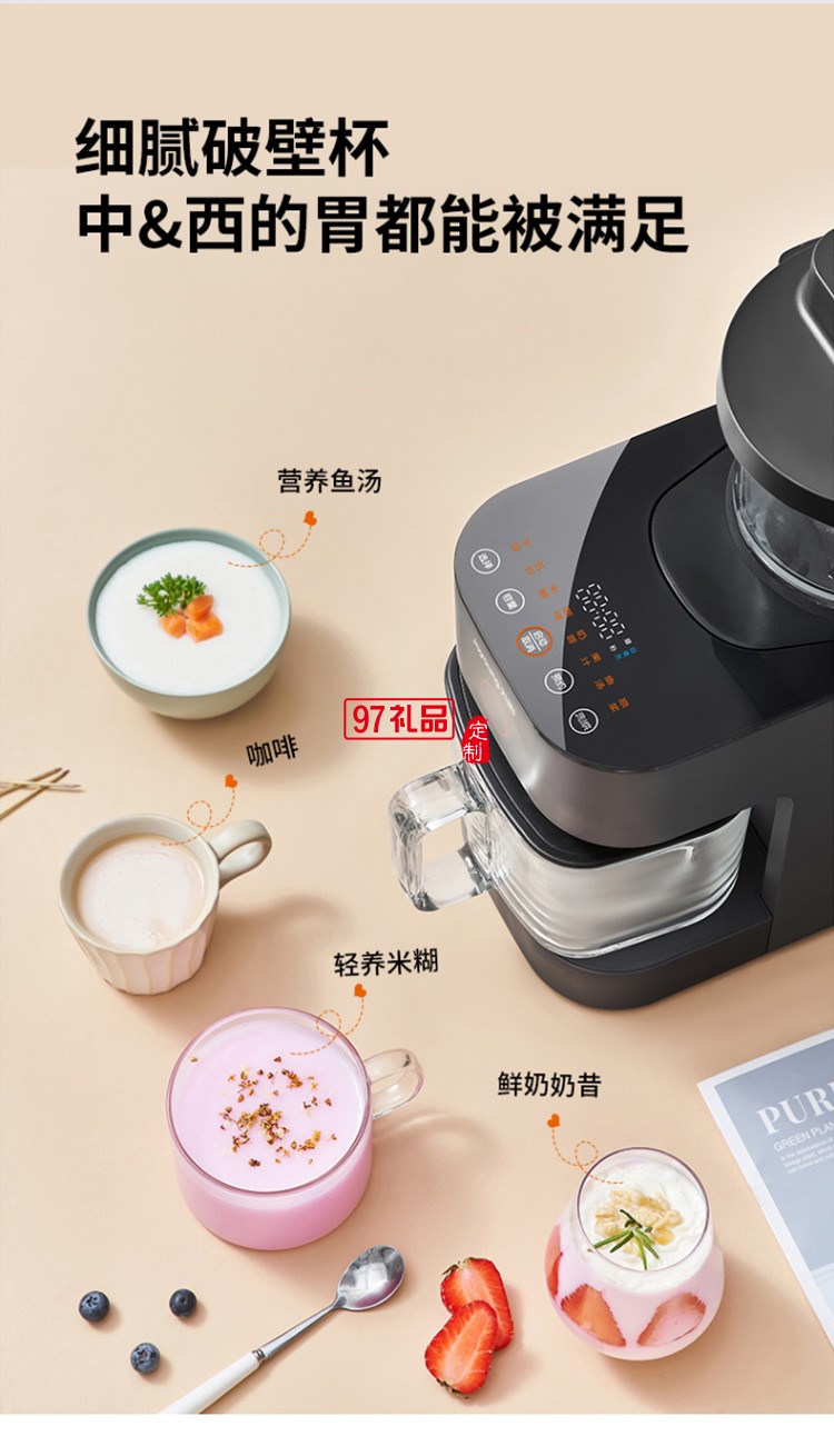 九陽破壁機豆漿機DJ12D-K780定制公司廣告禮品