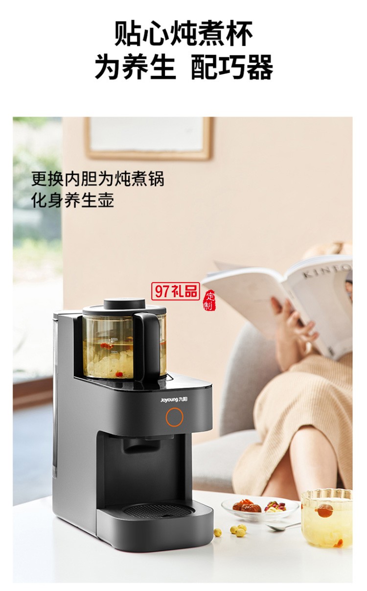 九陽破壁機豆漿機DJ12D-K780定制公司廣告禮品