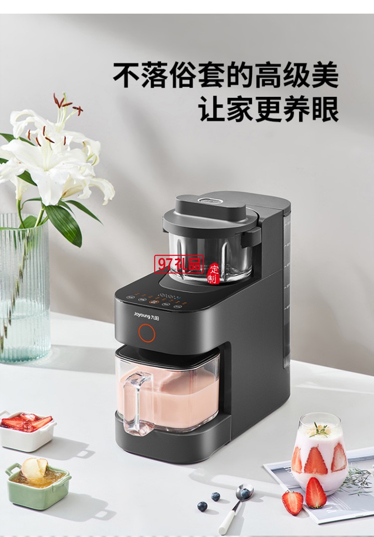 九陽破壁機豆漿機DJ12D-K780定制公司廣告禮品
