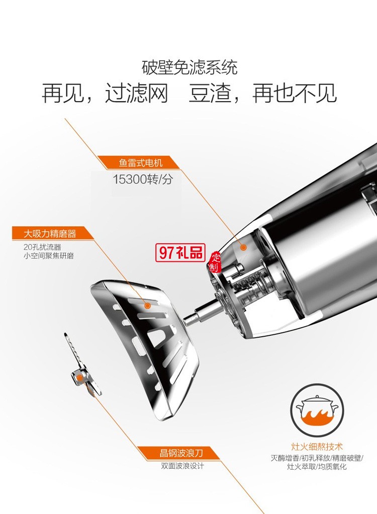 九陽豆漿機破壁免濾無渣預約破壁機DJ13R-P9定制公司廣告禮品