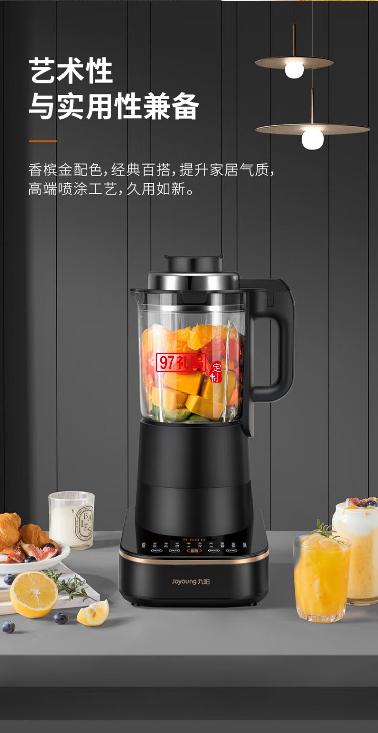 九陽破壁機多功能豆漿機榨汁機輔食機L18-P393定制公司廣告禮品