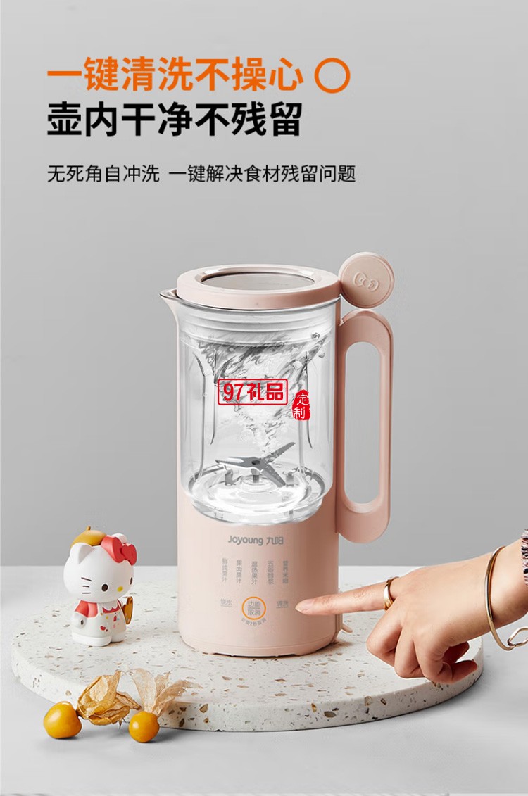 九陽破壁機多功能迷你豆漿機榨汁機L4-L971XK定制公司廣告禮品