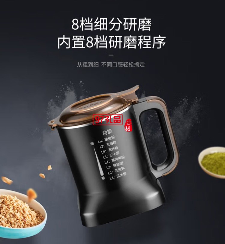 蘇泊爾破壁機智能預約加熱料理機輔食機SP89S定制公司廣告禮品