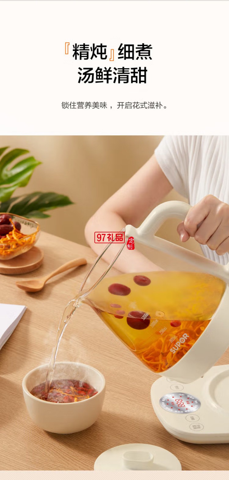 蘇泊爾養生壺 電水壺多功能煮茶壺SW-15Y18定制公司廣告禮品