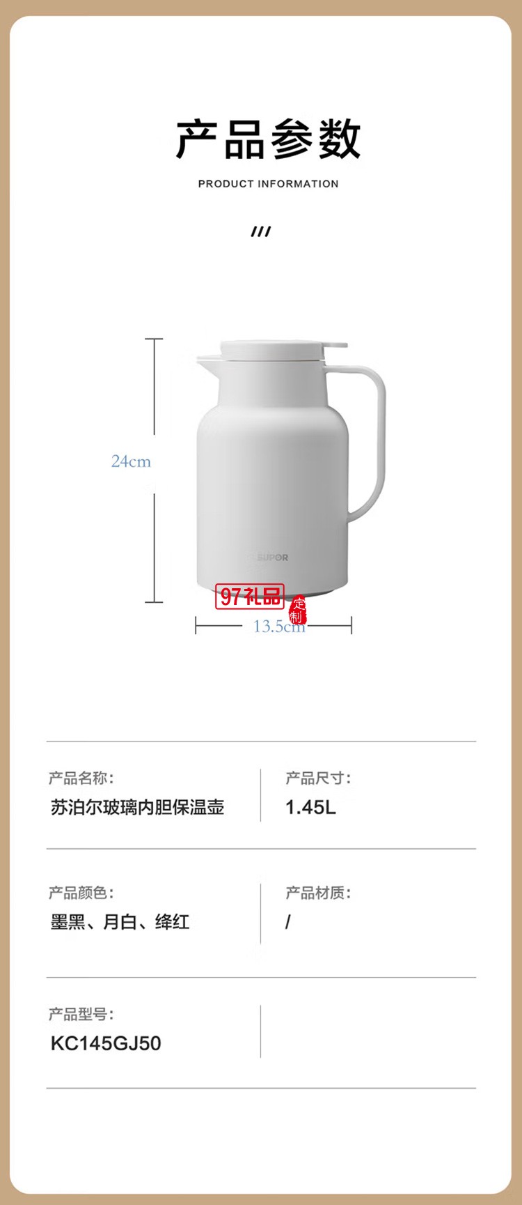蘇泊爾保溫暖水壺保溫暖瓶內膽保溫壺KC145GJ50定制公司廣告禮品