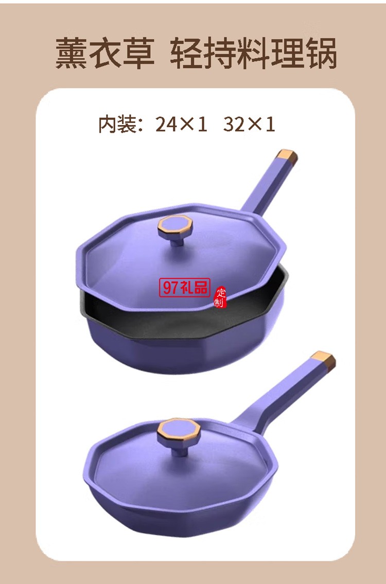 榮事達(dá)輕持料理鍋2件套RG-TZ3202MD九棱鍋定制公司廣告禮品